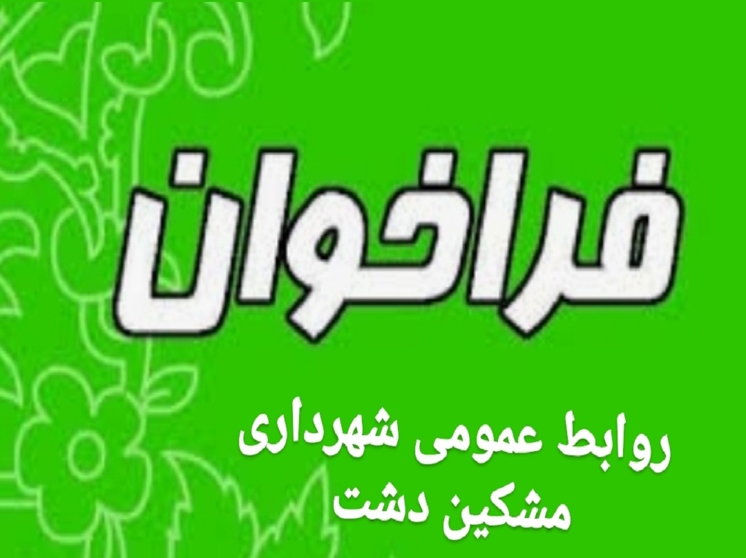 farakhanbodje0
