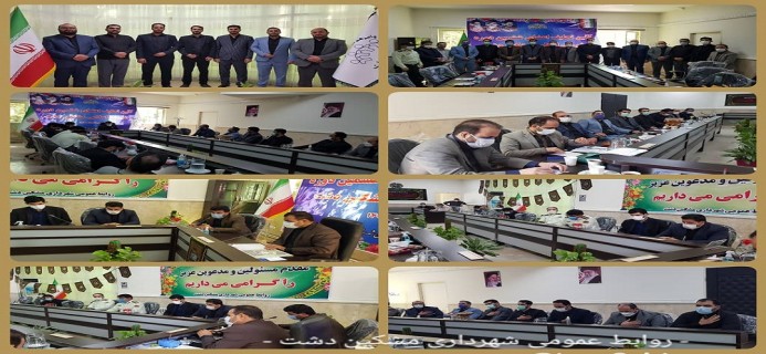 برگزاری مراسم تحلیف و آغاز بکار اعضای منتخب ششمین دوره شوراهای اسلامی مشکین دشت